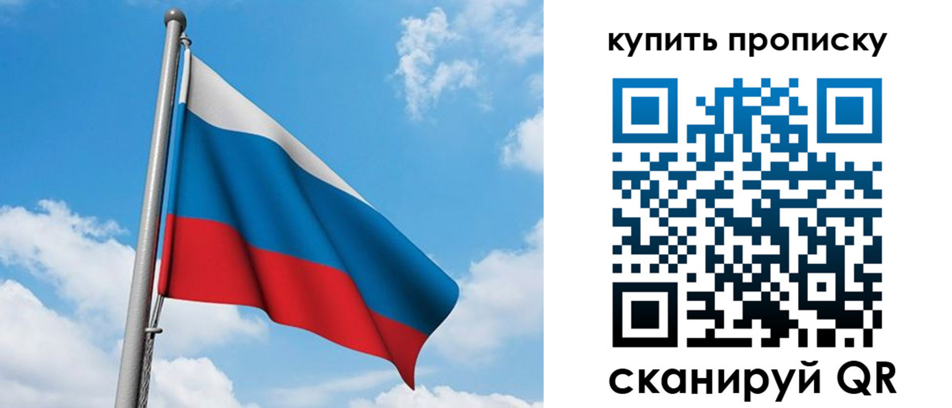 прописка законно в Нововоронеже