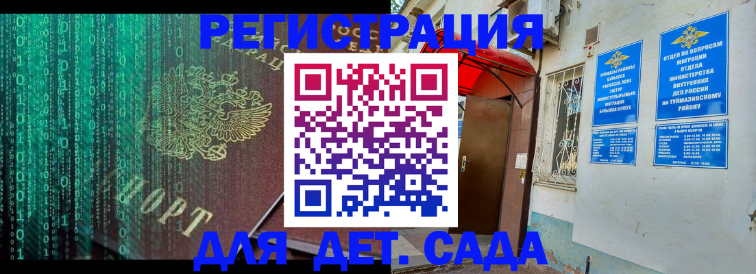 временная регистрация 2025 в Нововоронеже